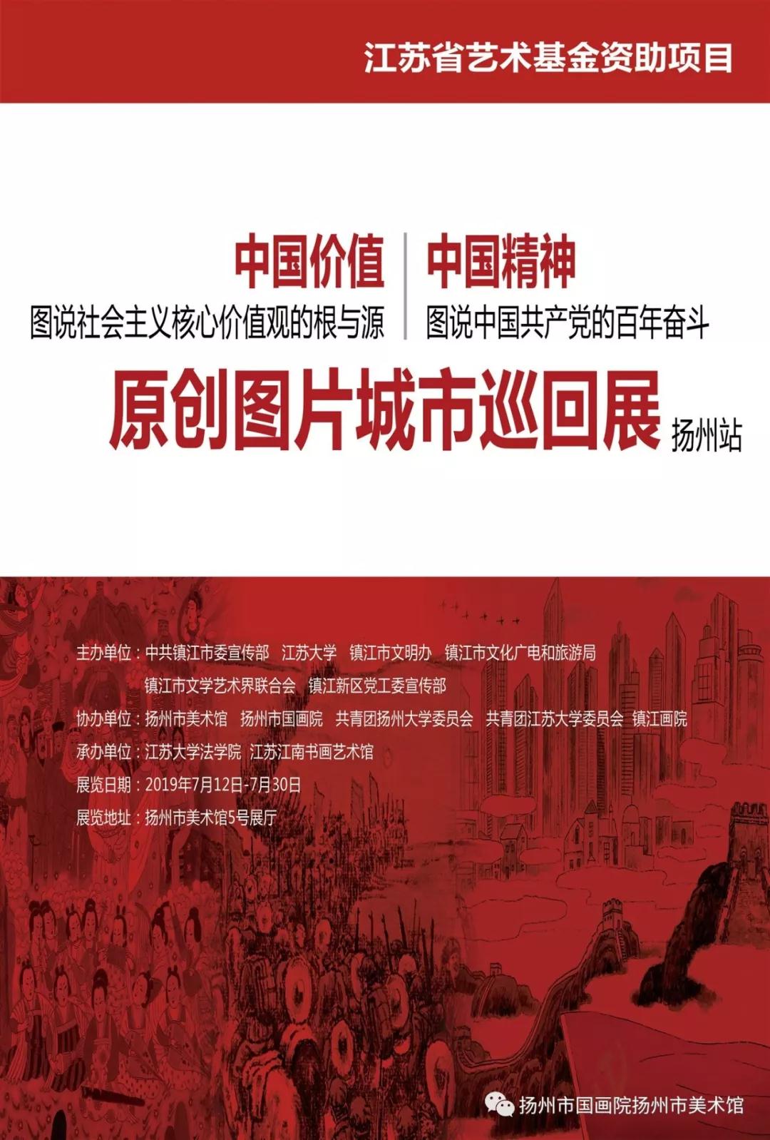《中国价值：图说社会主义核心价值观的根与源》《中国精神：图说中国共产党百年奋斗中的爱国主义与改革创新