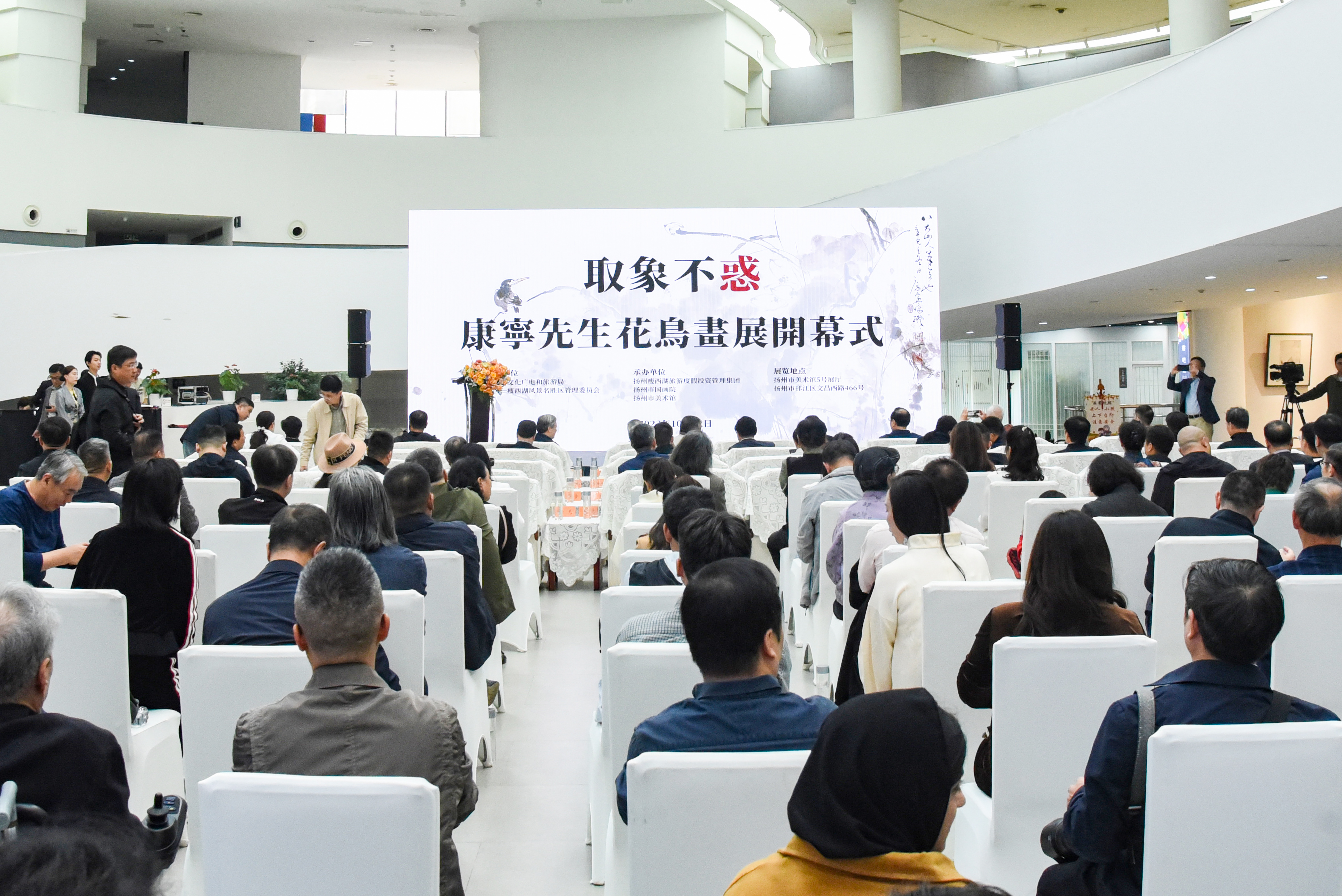 “取象不惑——康宁先生花鸟画展”在扬州市美术馆隆重开幕